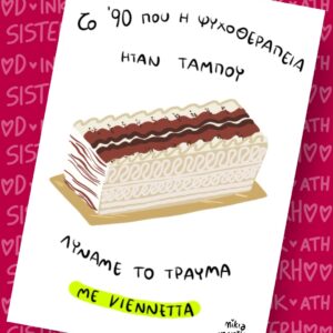 Viennetta Poster