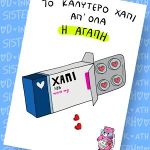 ΧΑΠΙ poster