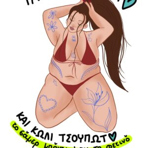 TATTOO BODY