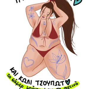 TATTOO BODY